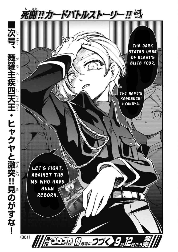 Page 20 Chapter 21 Cardfight!! Vanguard SkyRide