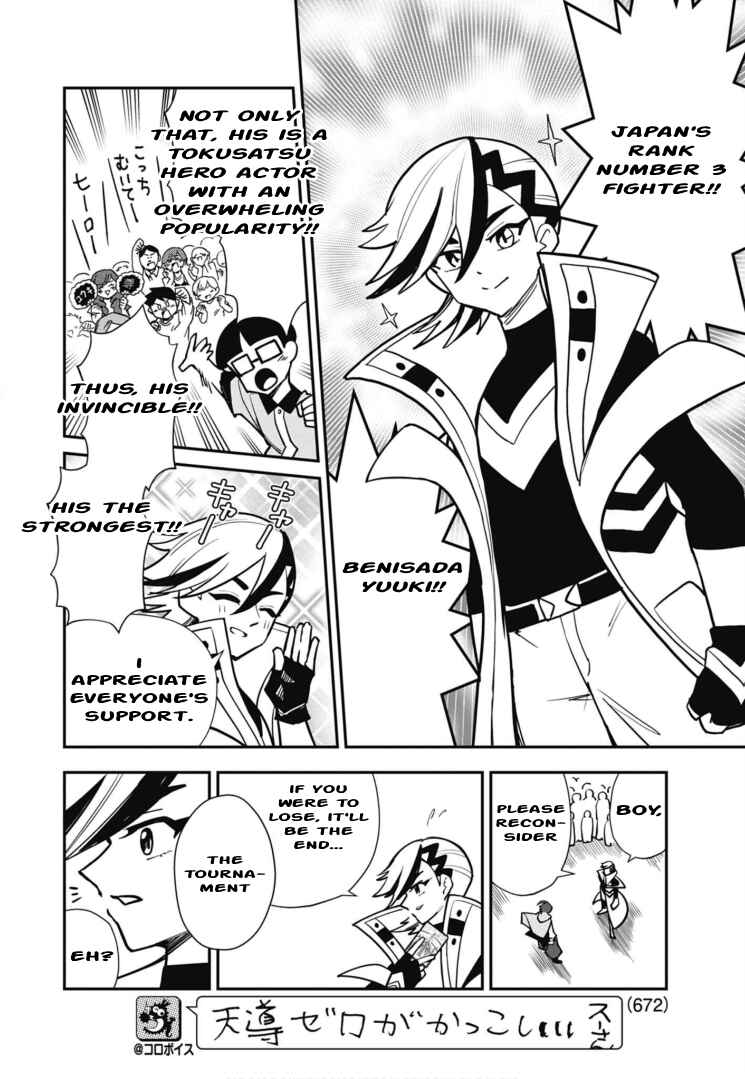 Page 16 Chapter 7 Cardfight!! Vanguard SkyRide