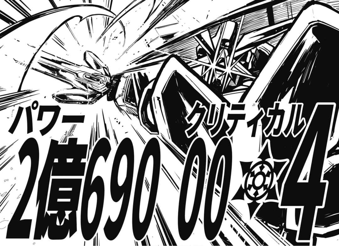 Page 24 Chapter 7 Cardfight!! Vanguard SkyRide