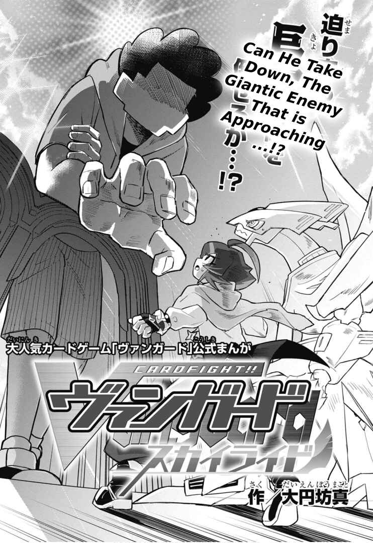 Page 1 Chapter 4 Cardfight!! Vanguard SkyRide