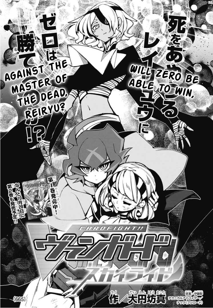 Page 1 Chapter 11 Cardfight!! Vanguard SkyRide