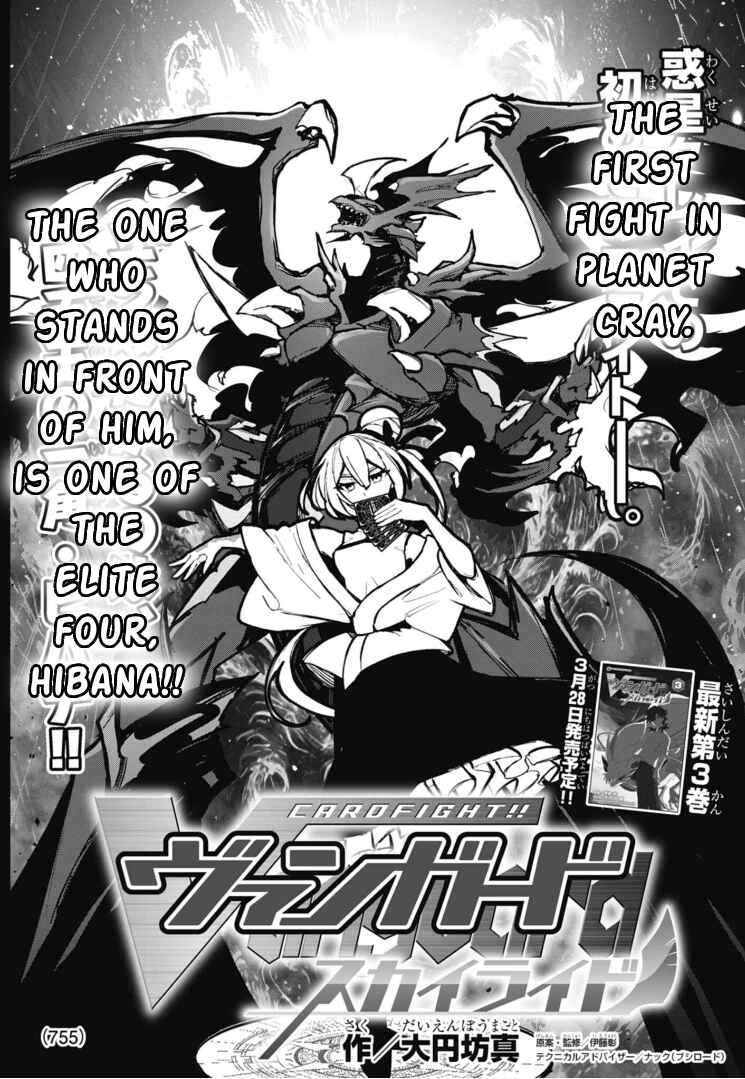 Page 1 Chapter 16 Cardfight!! Vanguard SkyRide
