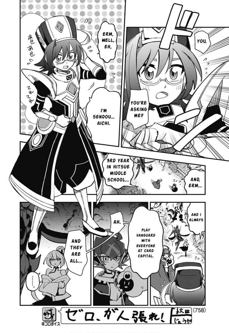 Page 4 Chapter 16 Cardfight!! Vanguard SkyRide