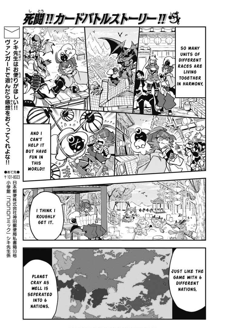 Page 17 Chapter 15 Cardfight!! Vanguard SkyRide