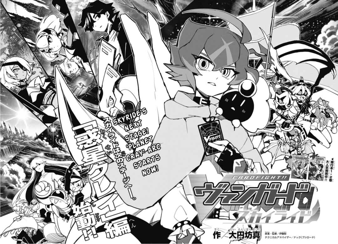 Page 2 Chapter 15 Cardfight!! Vanguard SkyRide