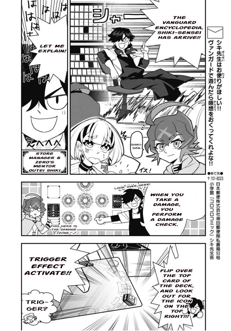 Page 4 Chapter 5 Cardfight!! Vanguard SkyRide