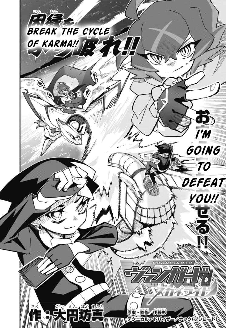 Page 2 Chapter 25 Cardfight!! Vanguard SkyRide