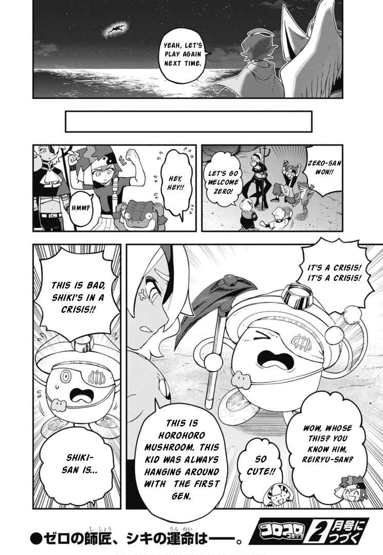 Page 22 Chapter 25 Cardfight!! Vanguard SkyRide