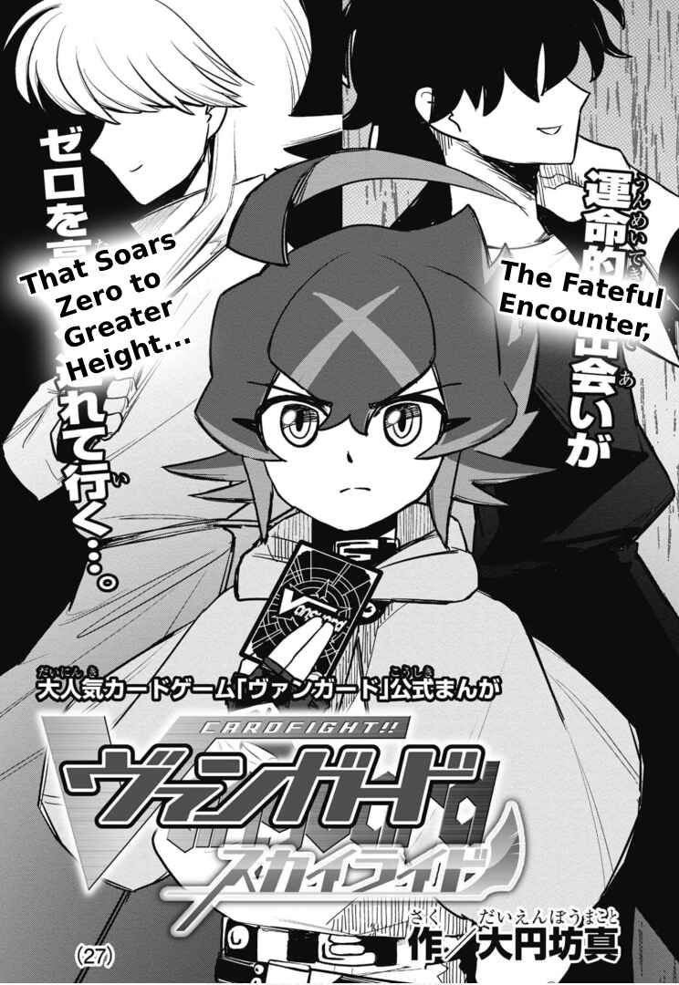 Page 1 Chapter 3 Cardfight!! Vanguard SkyRide