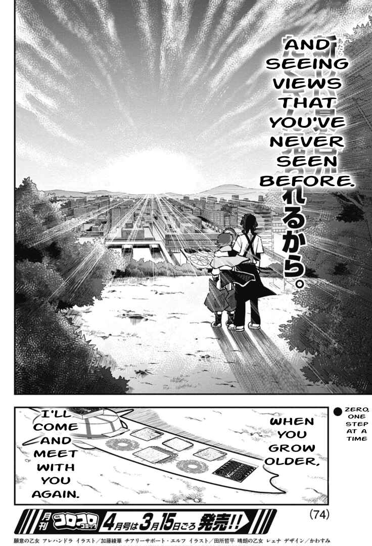 Page 45 Chapter 3 Cardfight!! Vanguard SkyRide