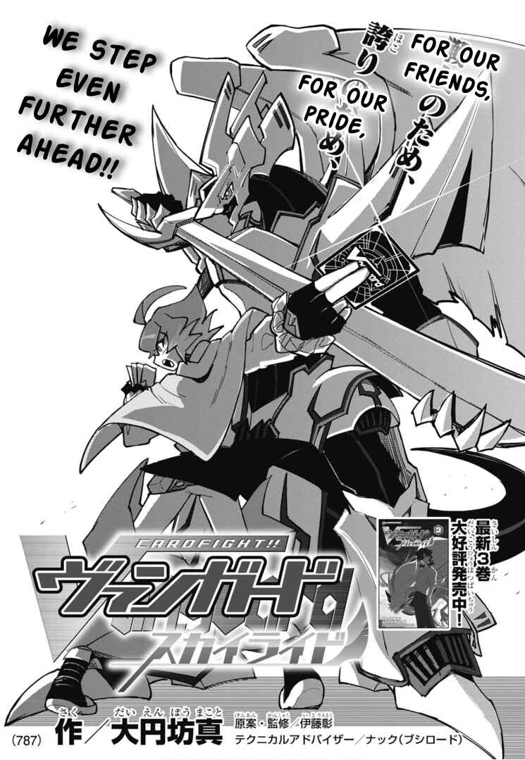 Page 1 Chapter 19 Cardfight!! Vanguard SkyRide
