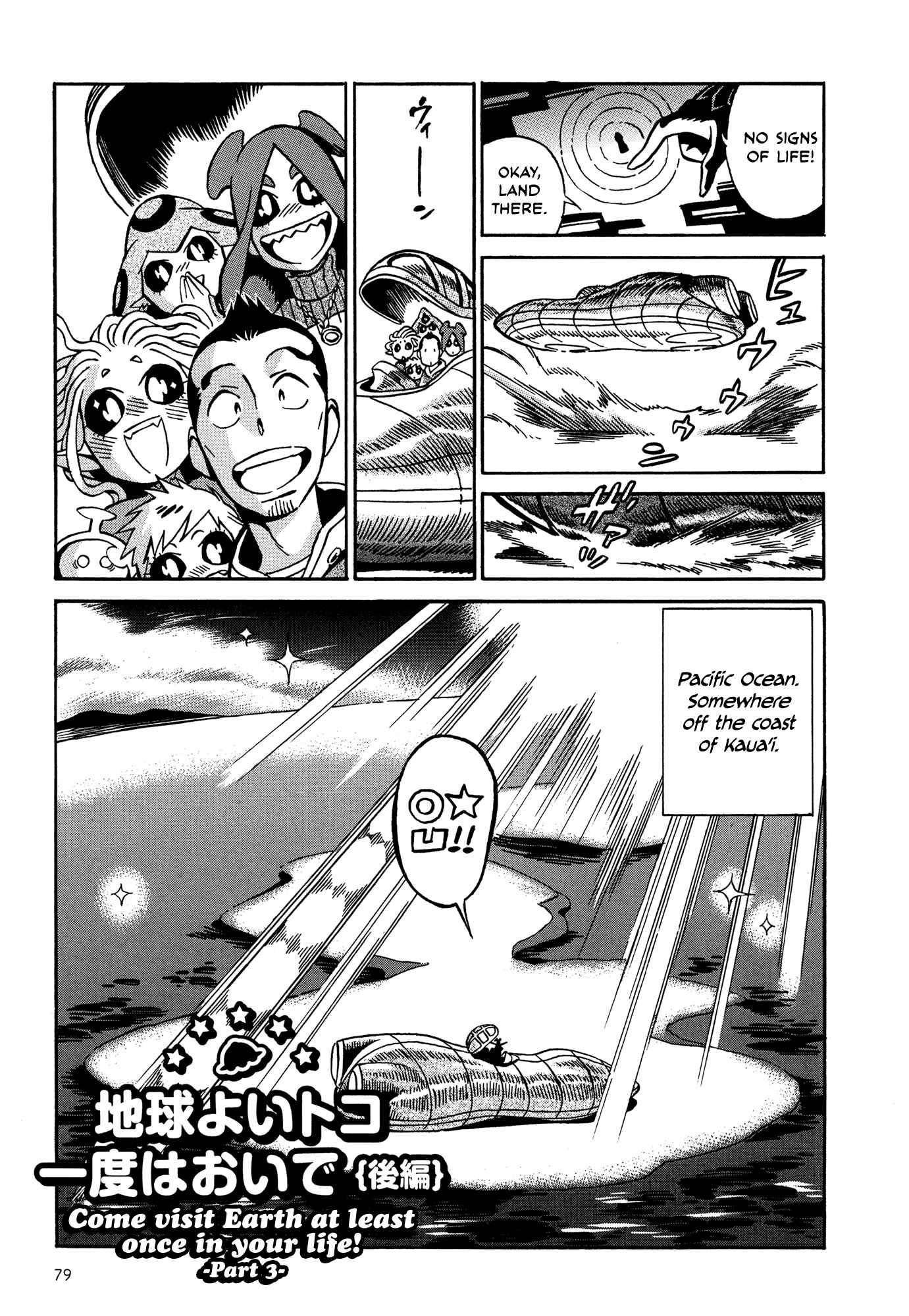 Page 1 Chapter 9.3 Oh, My Sweet Alien!