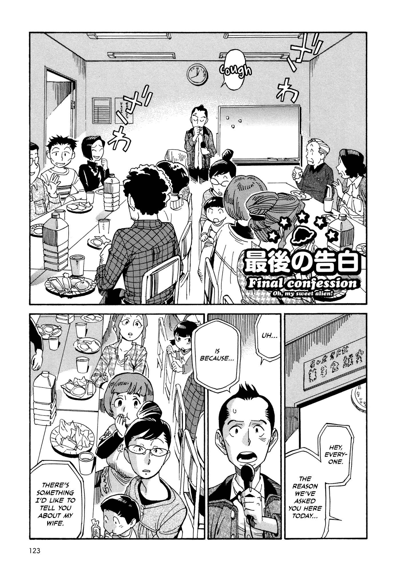 Page 1 Chapter 11.2 Oh, My Sweet Alien!
