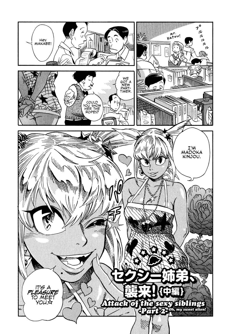 Page 1 Chapter 3.2 Oh, My Sweet Alien!