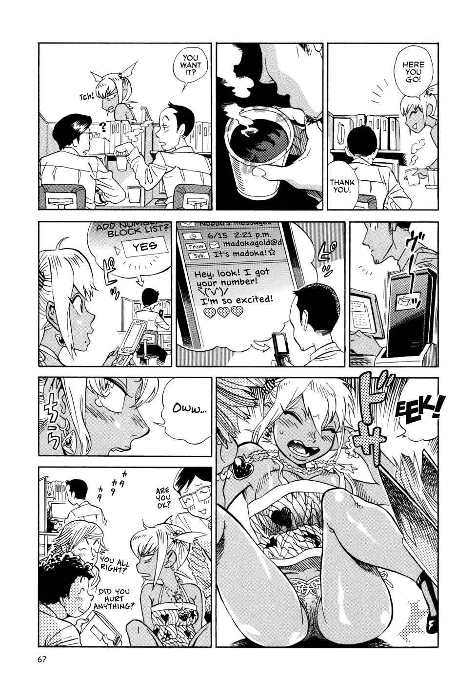 Page 3 Chapter 3.2 Oh, My Sweet Alien!