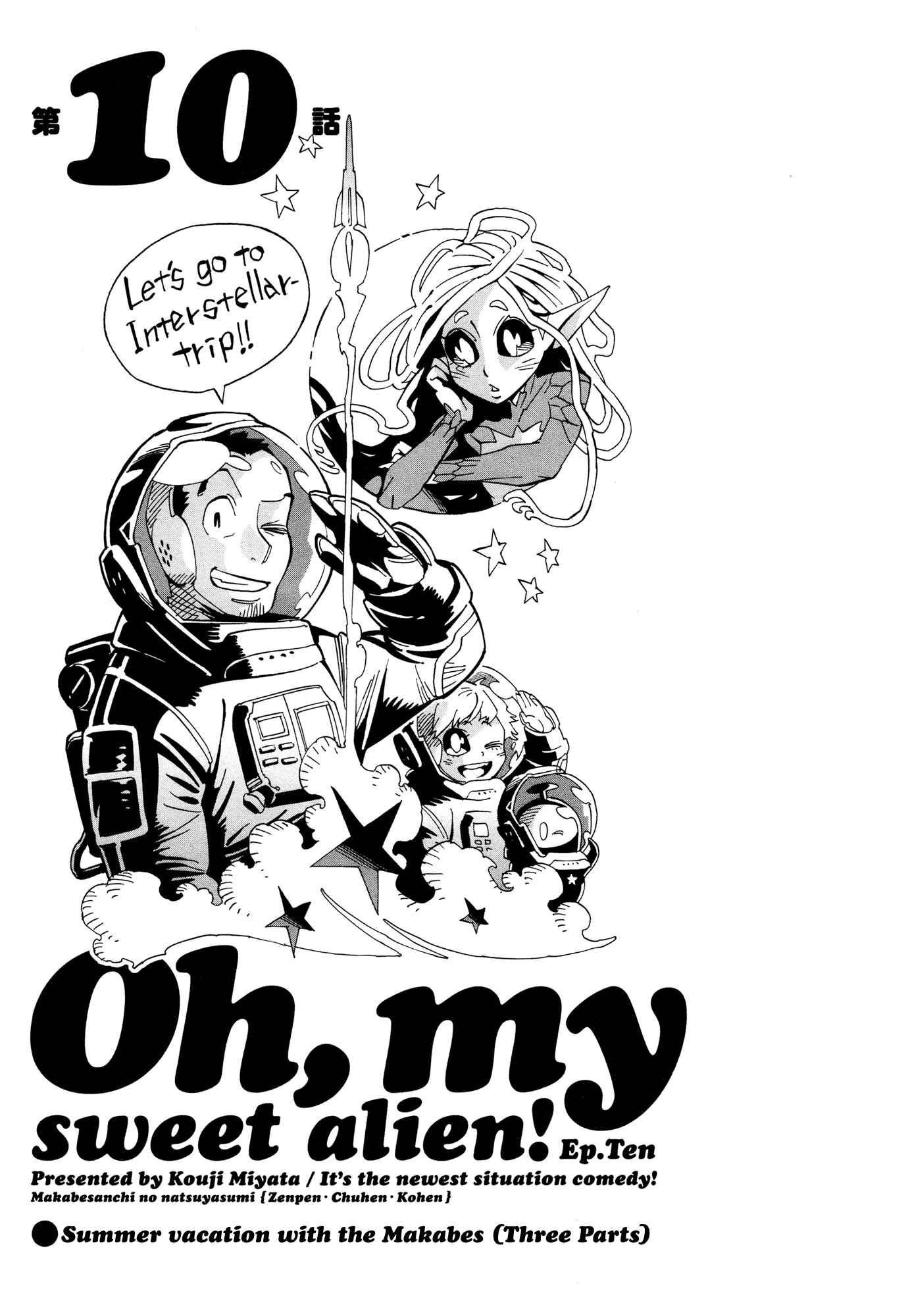 Page 1 Chapter 10.1 Oh, My Sweet Alien!