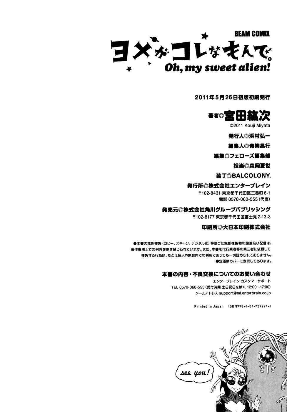 Page 12 Chapter 6.3 Oh, My Sweet Alien!