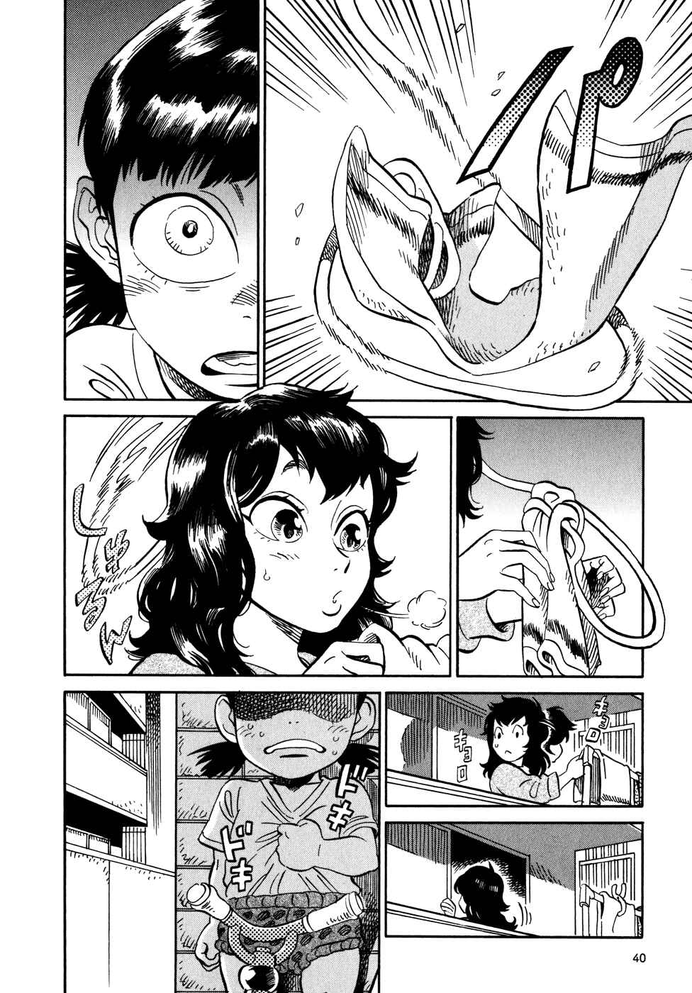Page 2 Chapter 2.2 Oh, My Sweet Alien!