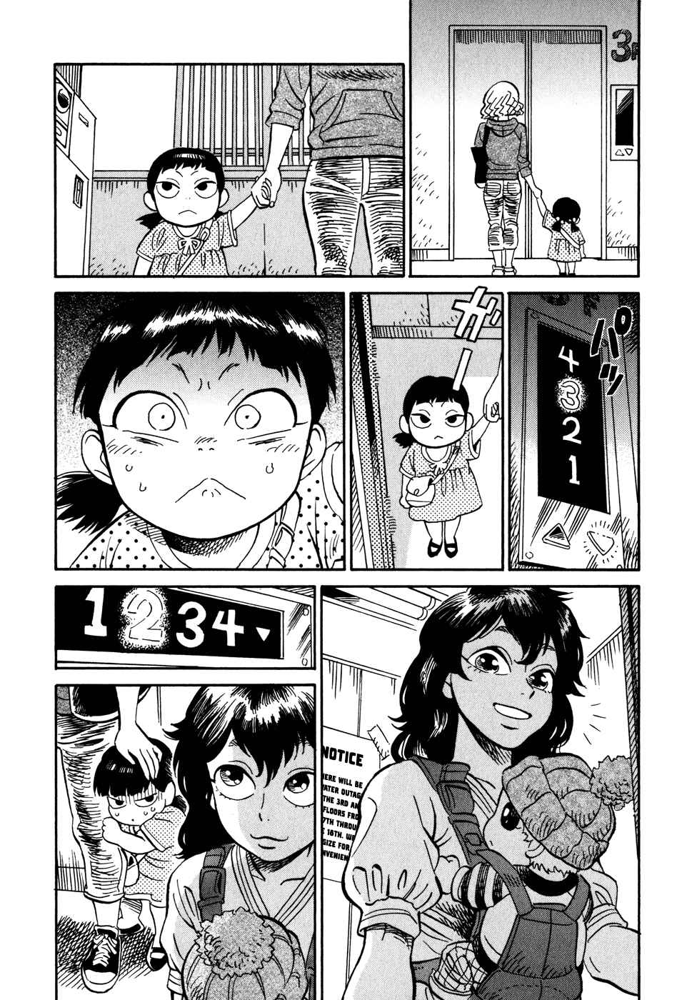 Page 3 Chapter 2.2 Oh, My Sweet Alien!