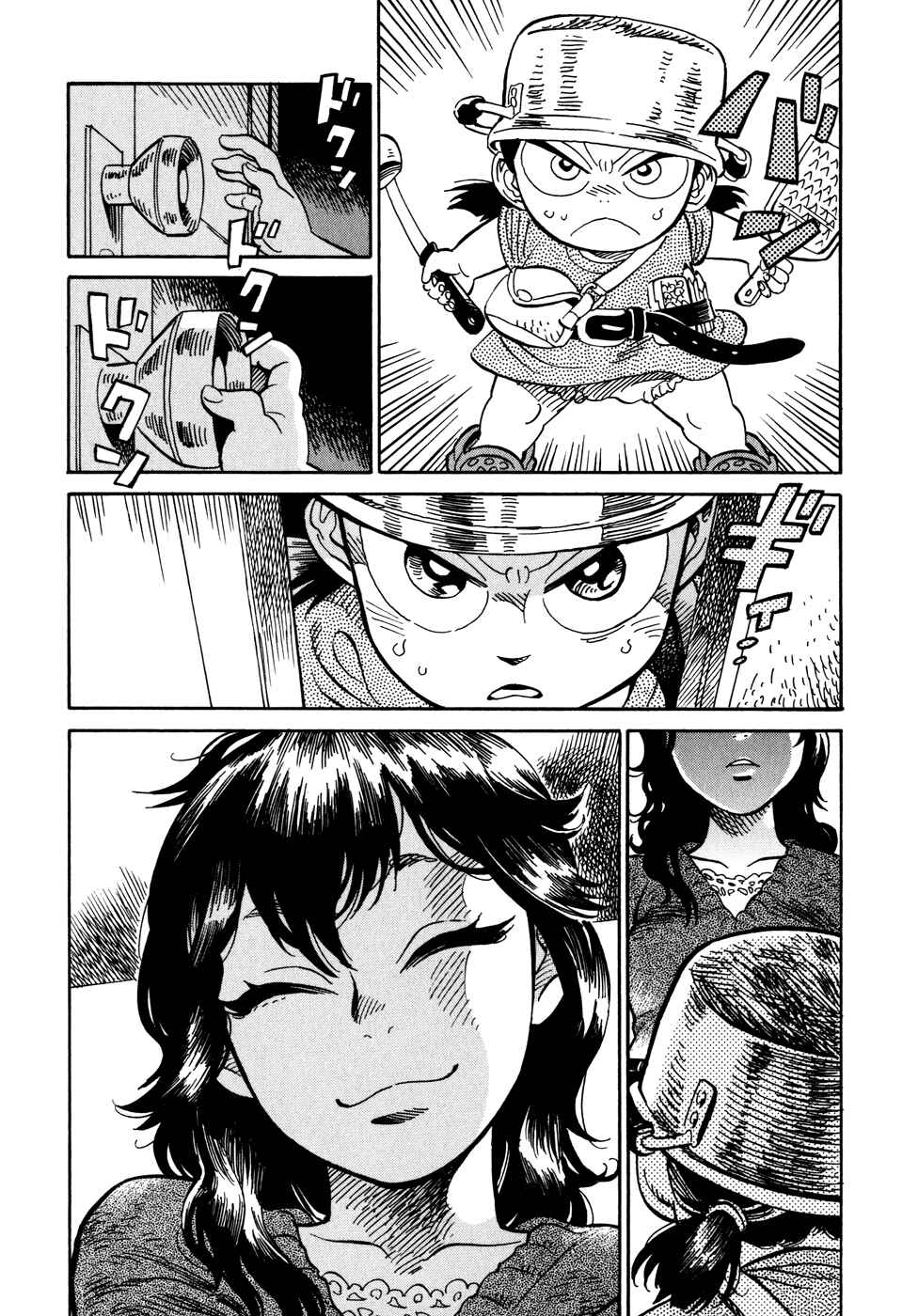 Page 7 Chapter 2.2 Oh, My Sweet Alien!