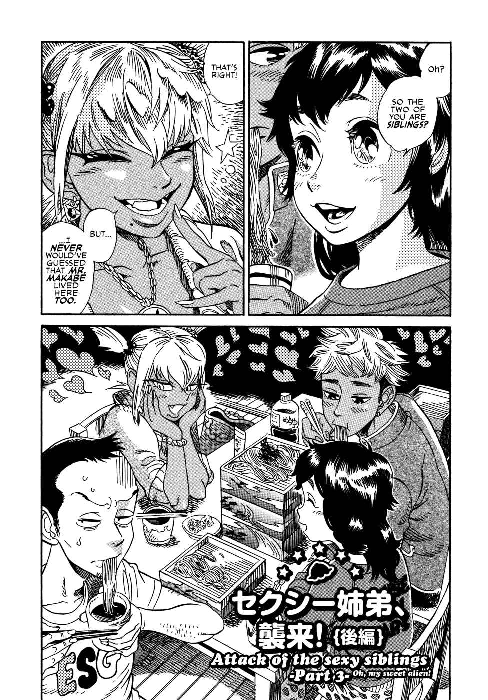 Page 1 Chapter 3.3 Oh, My Sweet Alien!