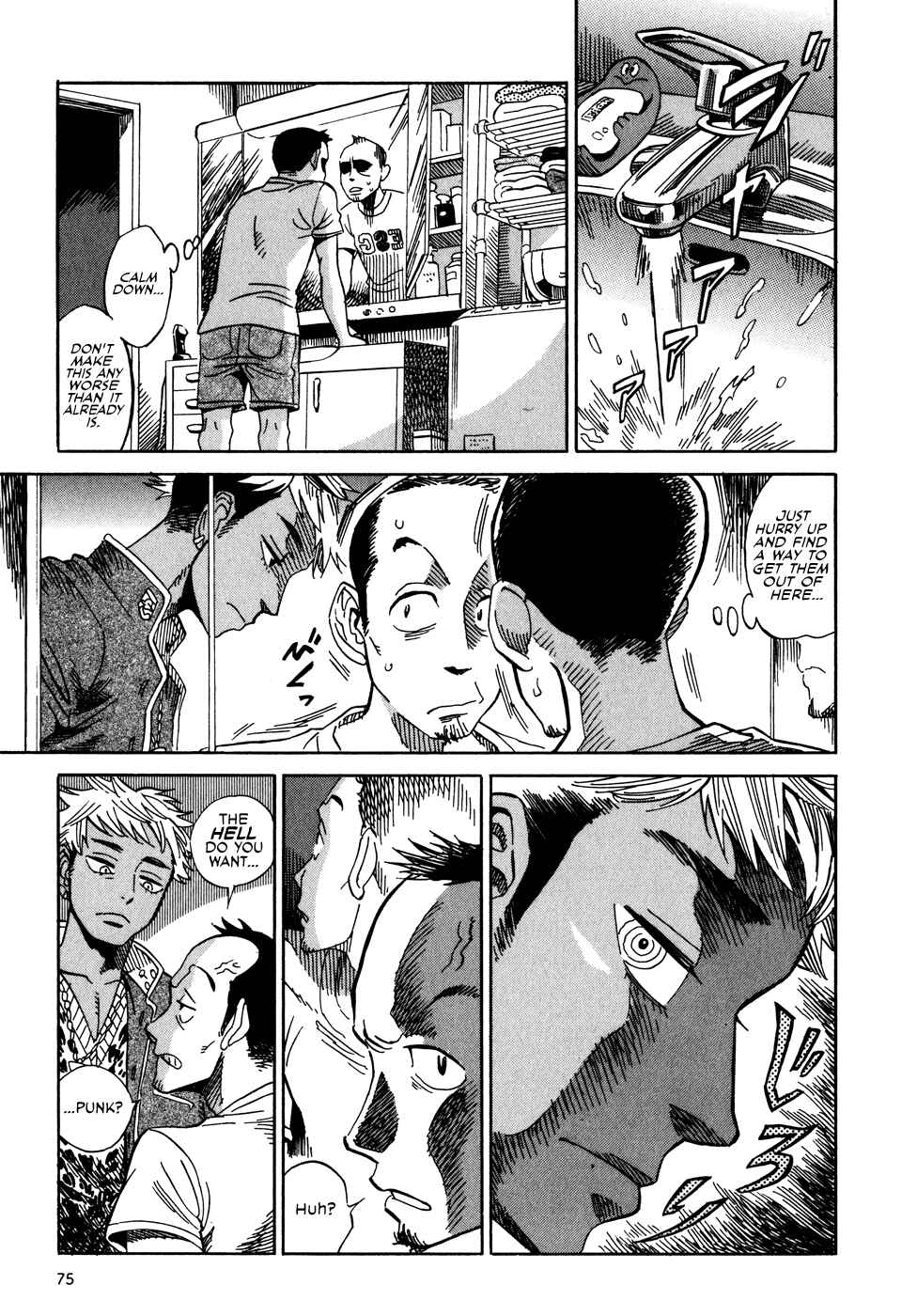 Page 3 Chapter 3.3 Oh, My Sweet Alien!