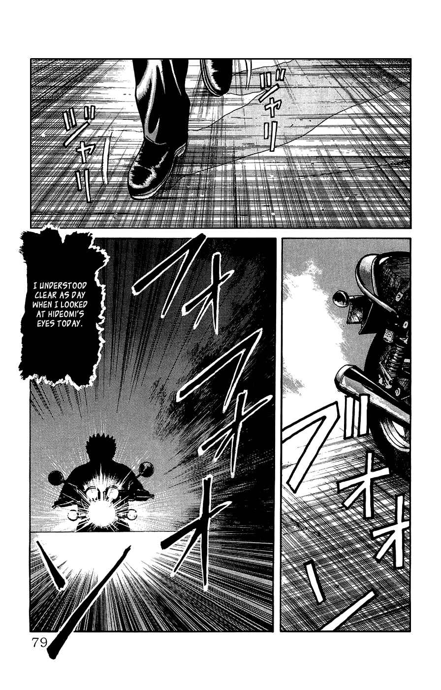 Page 21 Chapter 2 Crows Gaiden