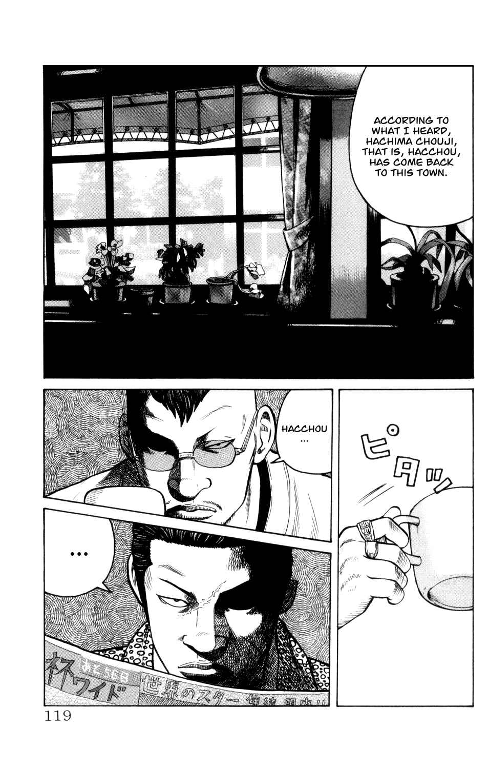 Page 14 Chapter 6 Crows Gaiden