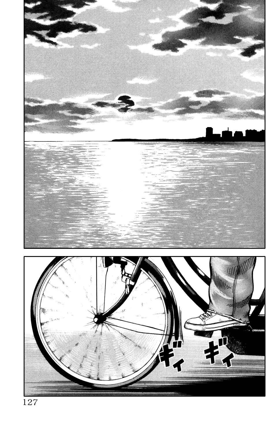 Page 21 Chapter 6 Crows Gaiden