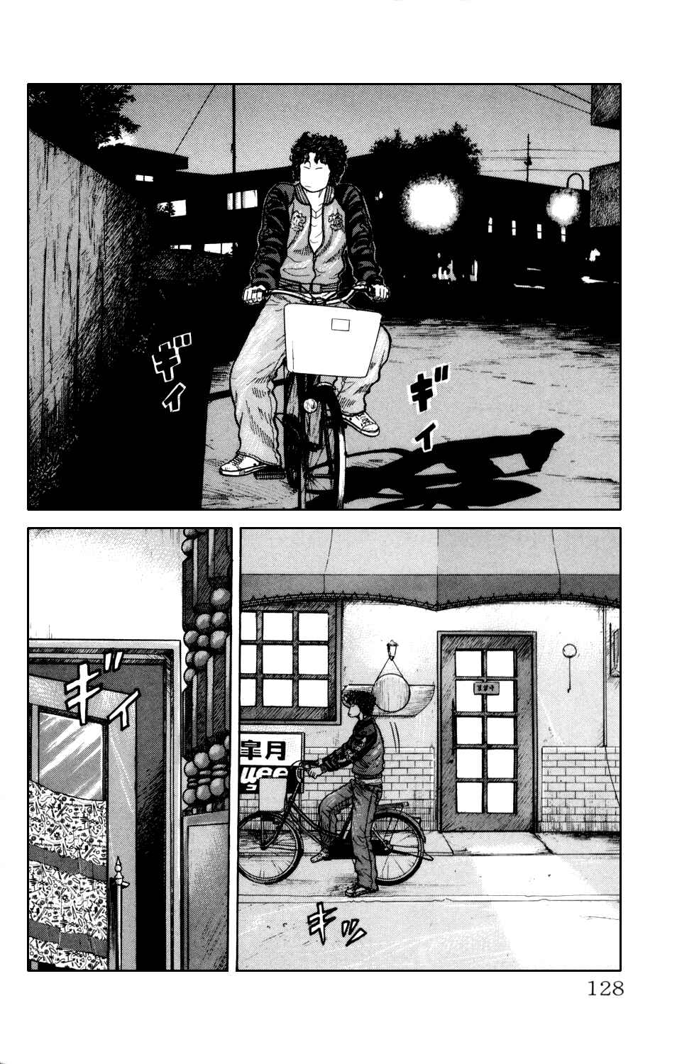 Page 22 Chapter 6 Crows Gaiden
