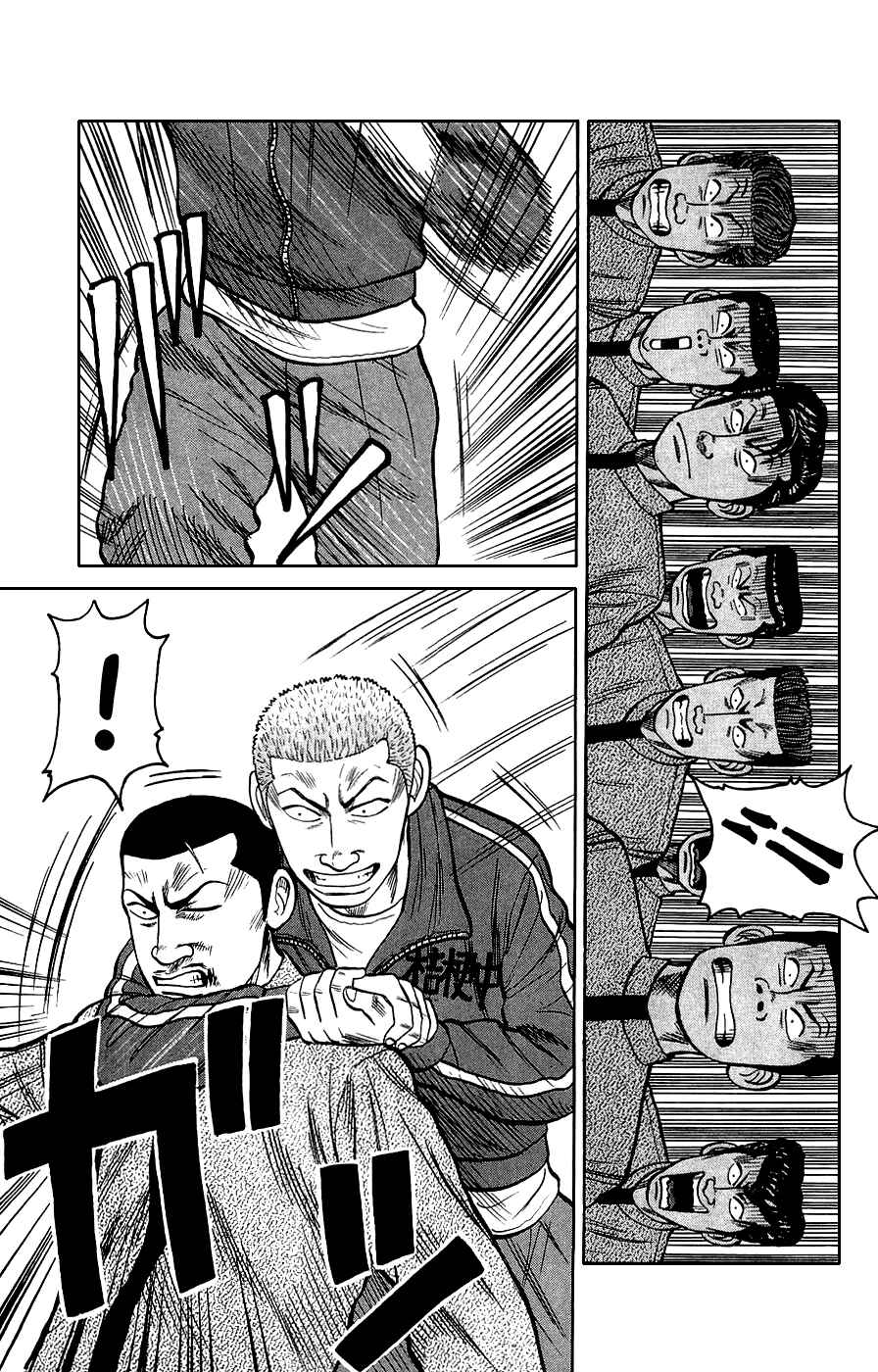 Page 64 Chapter 3 Crows Gaiden