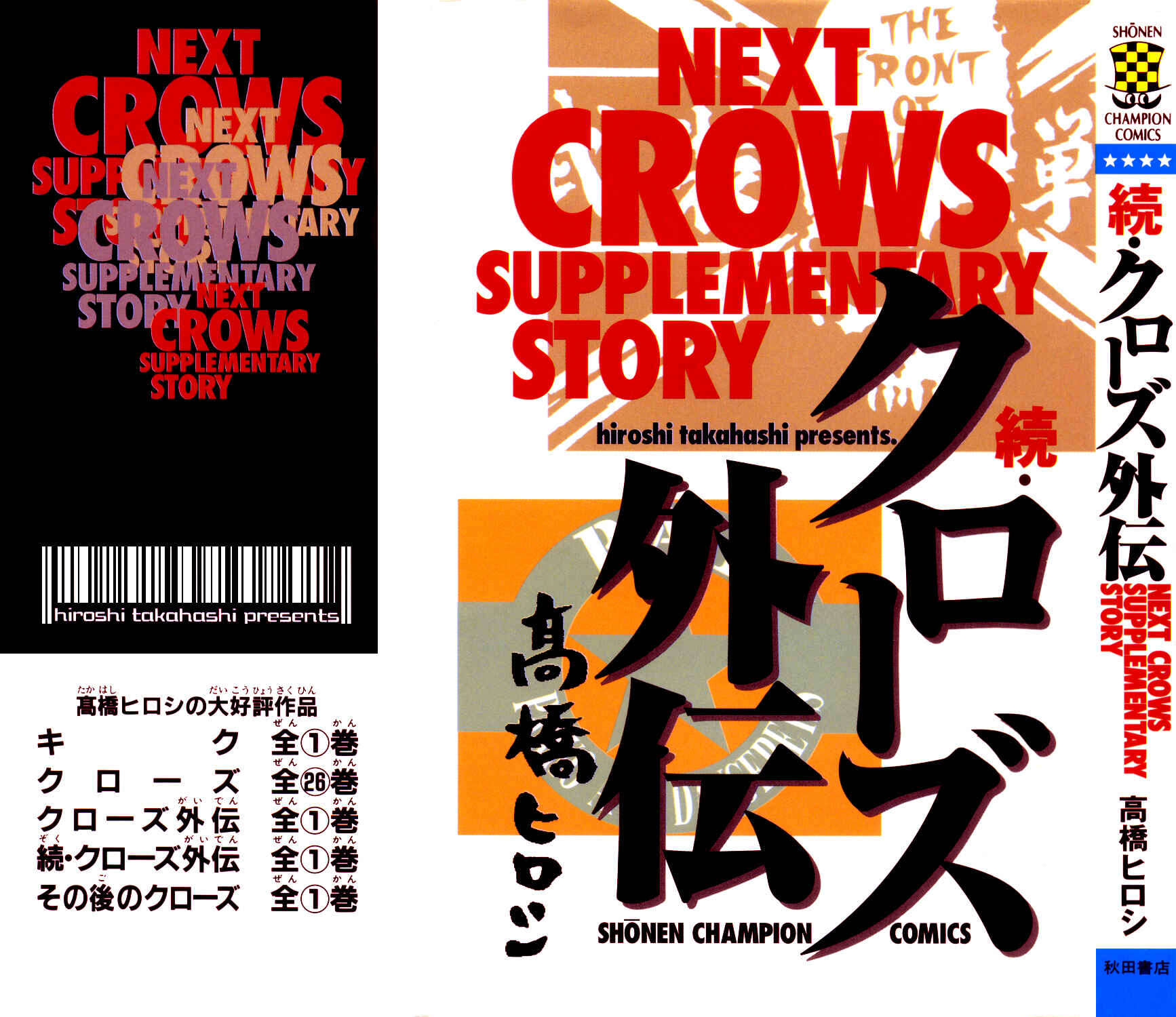 Page 2 Chapter 4 Crows Gaiden