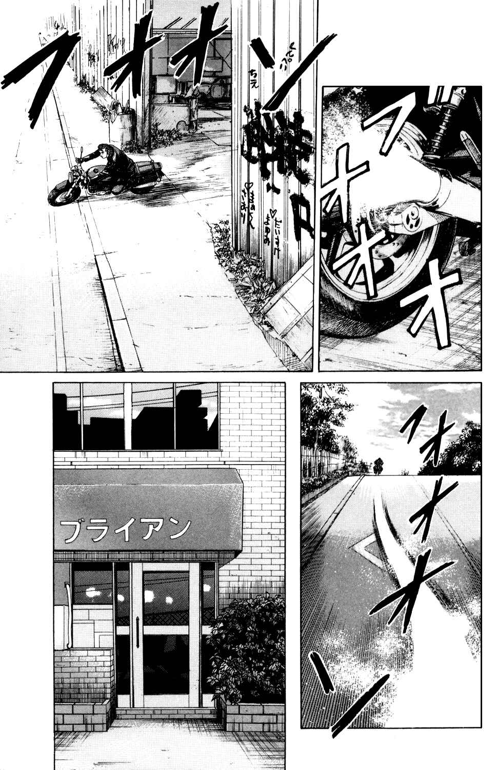 Page 48 Chapter 4 Crows Gaiden