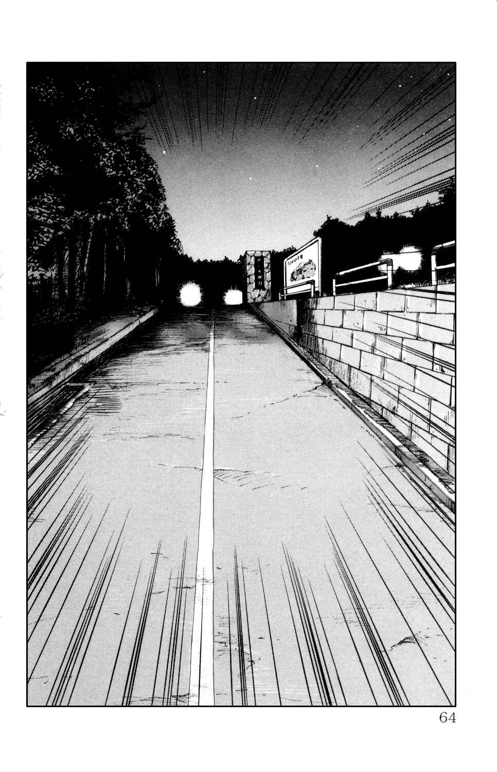 Page 62 Chapter 4 Crows Gaiden
