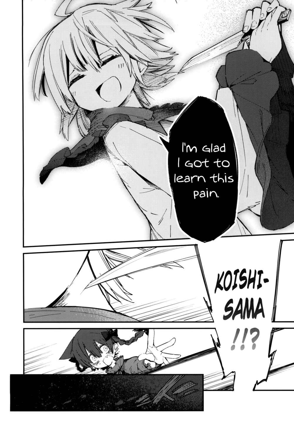 Page 17 Chapter Unknown_d1ad Touhou - My Condolences for What Happened (Doujinshi )