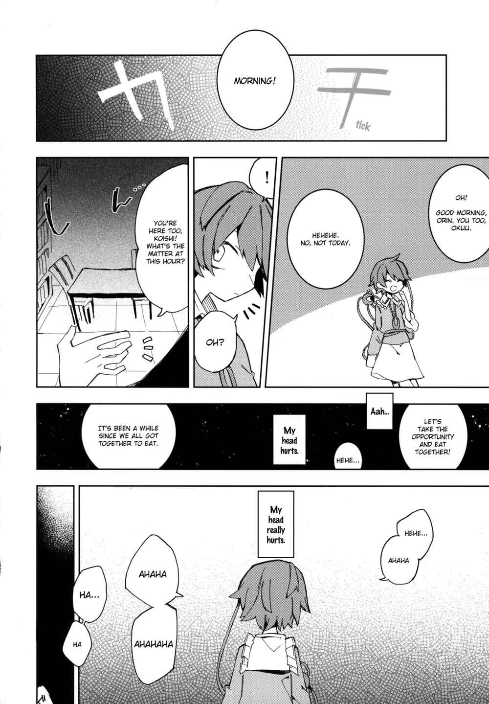Page 37 Chapter Unknown_d1ad Touhou - My Condolences for What Happened (Doujinshi )