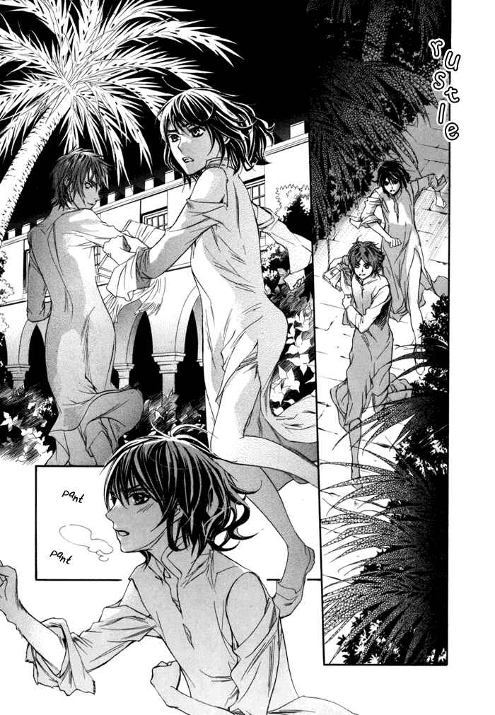 Page 14 Chapter 3 Corsair - Eigetsu