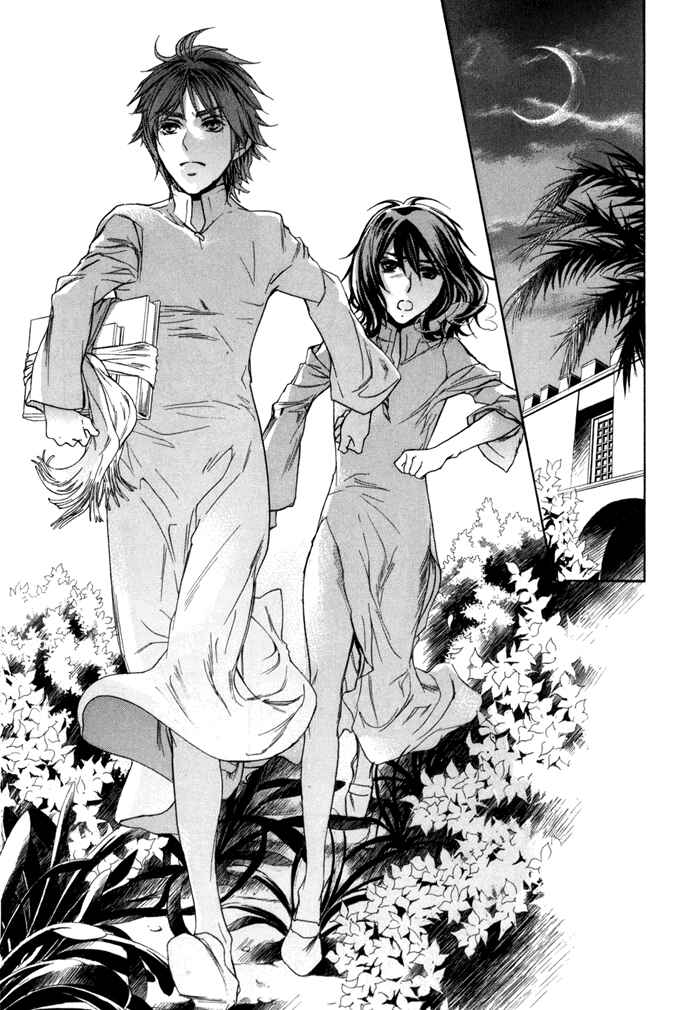 Page 15 Chapter 3 Corsair - Eigetsu