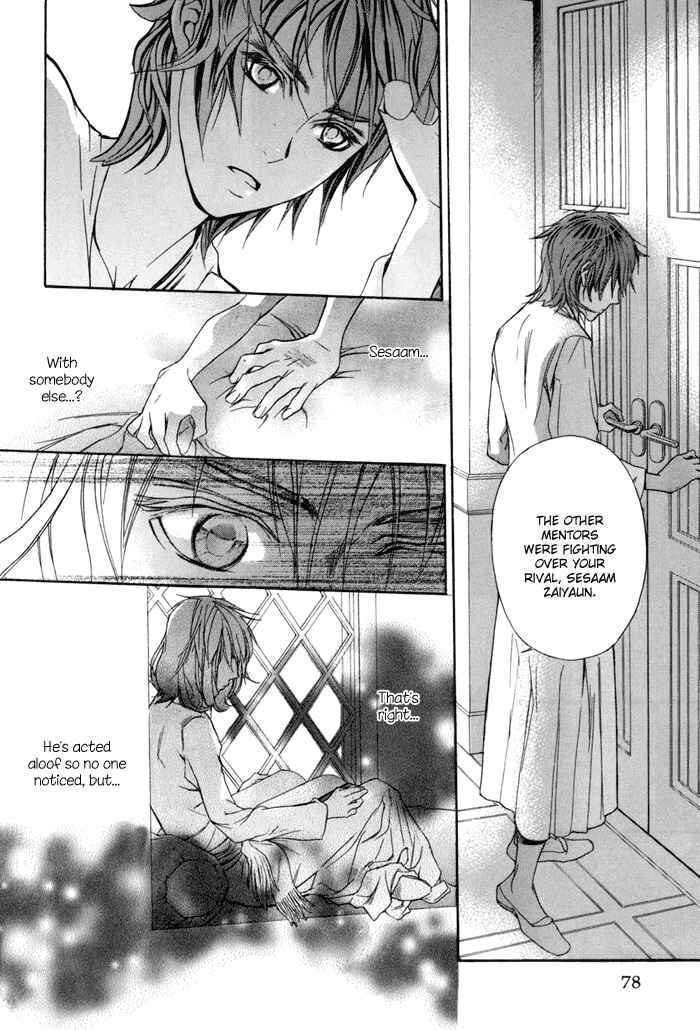 Page 35 Chapter 3 Corsair - Eigetsu