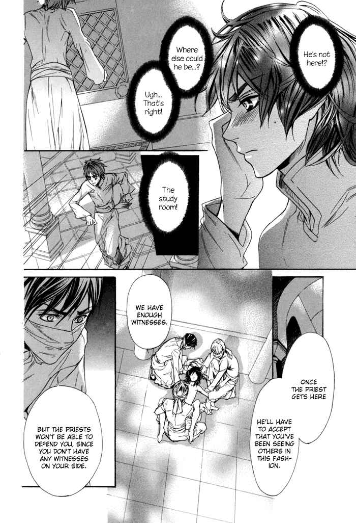 Page 5 Chapter 3 Corsair - Eigetsu