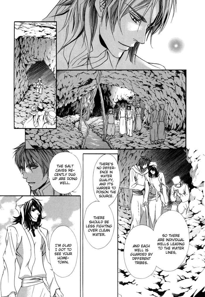 Page 12 Chapter 7 Corsair - Eigetsu