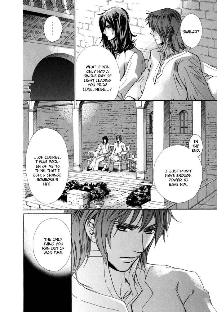 Page 15 Chapter 7 Corsair - Eigetsu