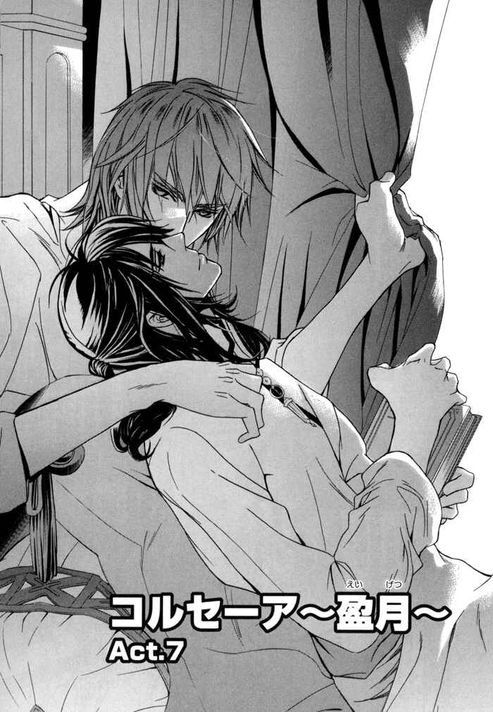 Page 2 Chapter 7 Corsair - Eigetsu