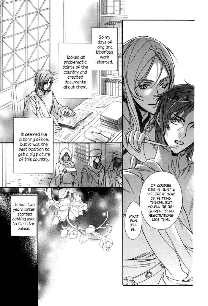 Page 20 Chapter 4 Corsair - Eigetsu