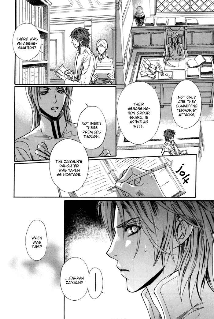 Page 23 Chapter 4 Corsair - Eigetsu