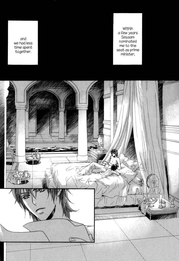Page 10 Chapter 5 Corsair - Eigetsu