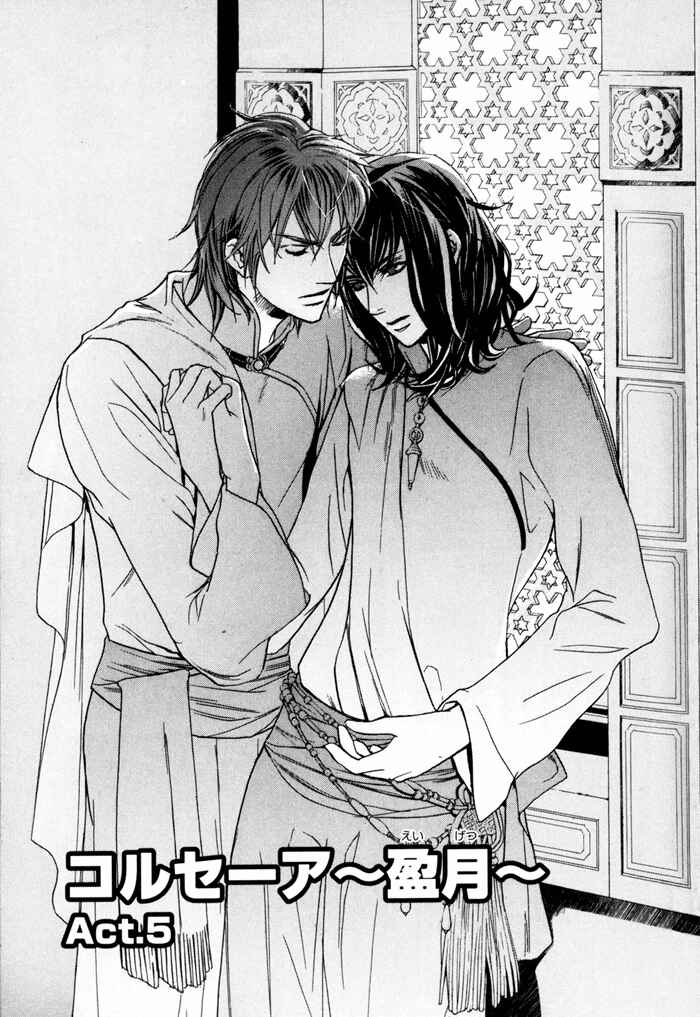 Page 2 Chapter 5 Corsair - Eigetsu
