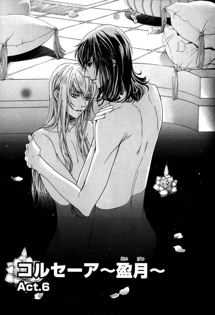 Page 2 Chapter 6 Corsair - Eigetsu