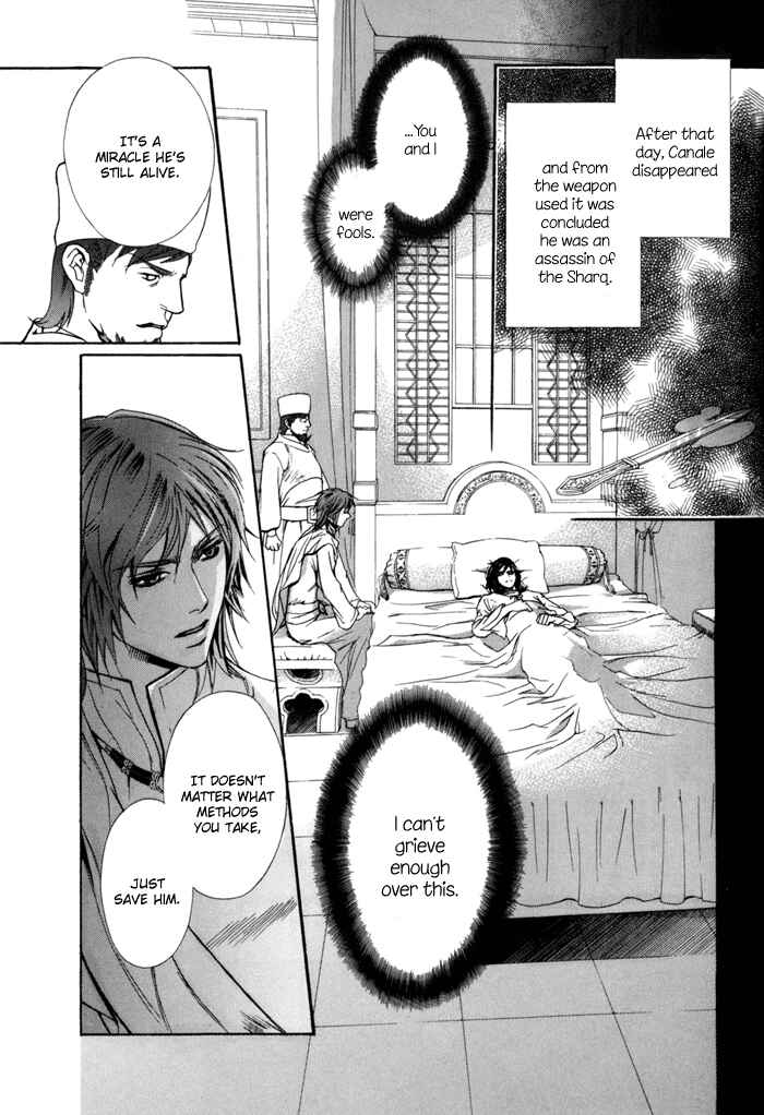 Page 24 Chapter 6 Corsair - Eigetsu