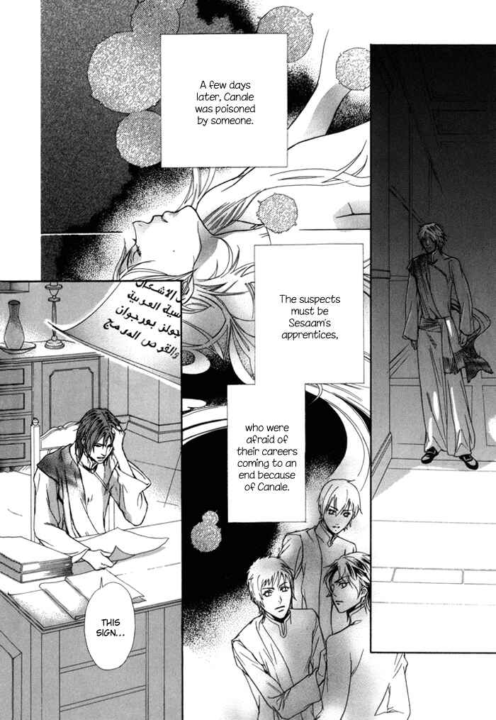Page 7 Chapter 6 Corsair - Eigetsu